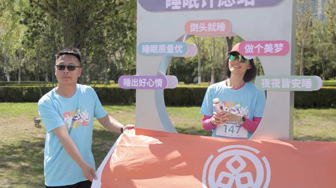 「健心跑」东营站圆满落幕！1竞技官网生物助力「主动健康」，用脚步传递温暖力量 - 活动现场